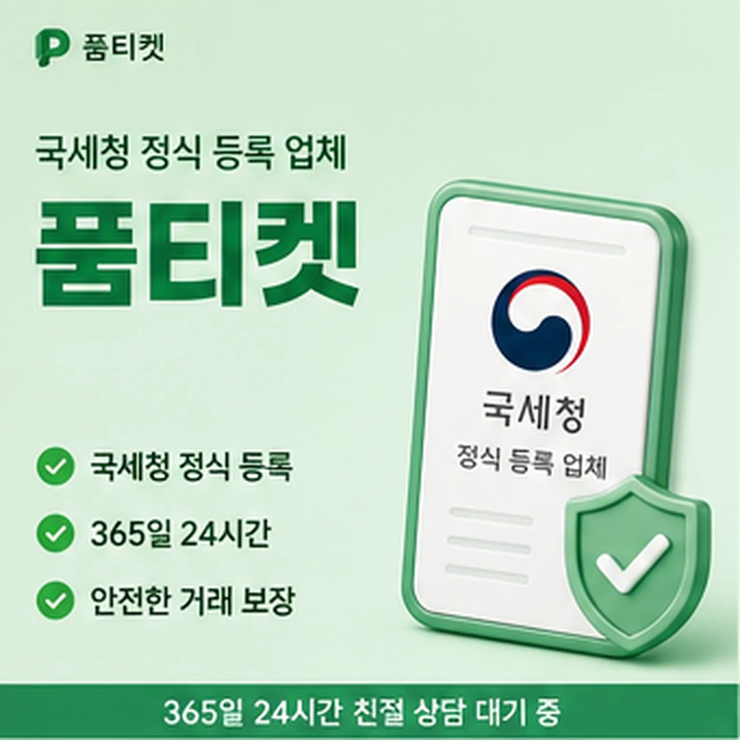 SK컨텐츠이용료현금화 필요 조건 확인 안내