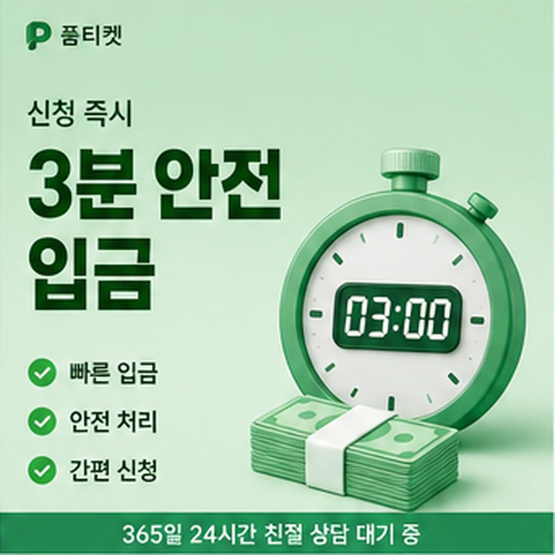SK컨텐츠이용료현금화 이용 한도 안내