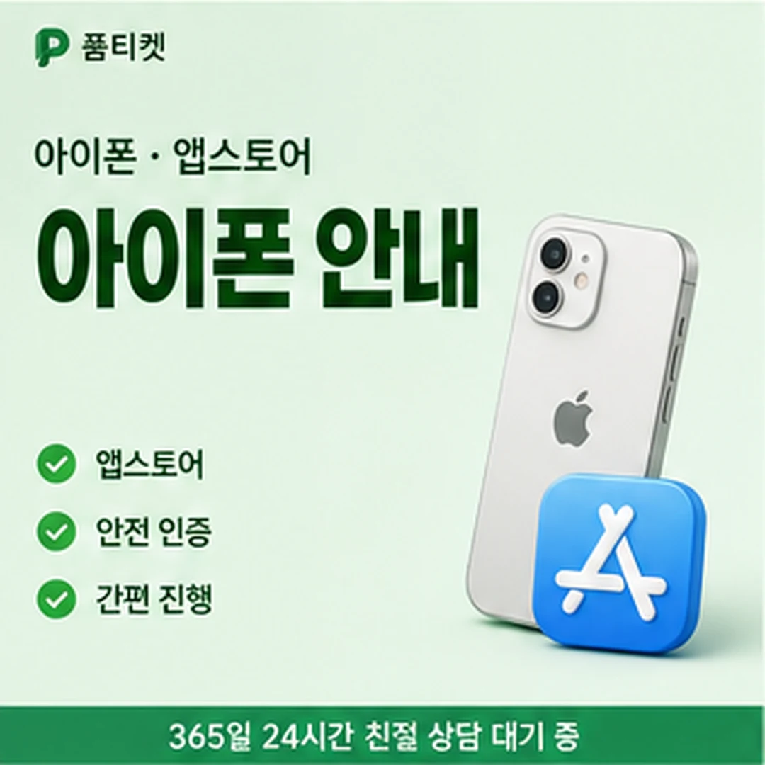 게임 앱 결제 SK컨텐츠이용료현금화 안내
