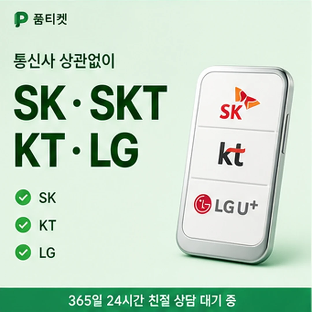 SK컨텐츠이용료현금화 이용 후기 확인 안내
