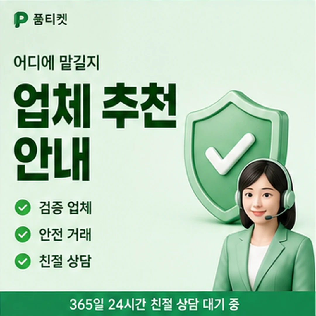 SK컨텐츠이용료현금화 이용 방법 상담 안내
